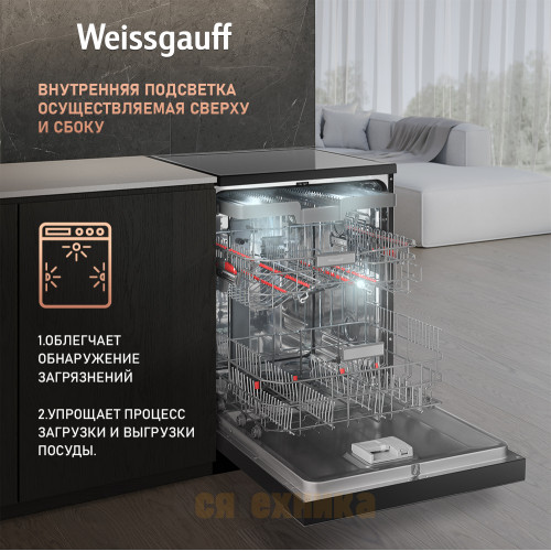 Посудомоечная машина с авто-открыванием и инвертором Weissgauff DW 6140 Inverter Real Touch AutoOpen