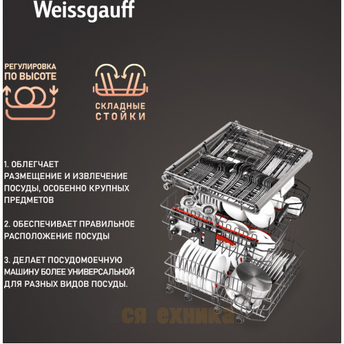 Посудомоечная машина с авто-открыванием и инвертором Weissgauff DW 6160 Inverter Real Touch AutoOpen