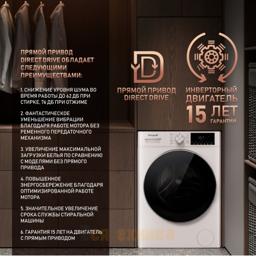Стиральная машина Weissgauff WM 58411 Direct Drive Steam