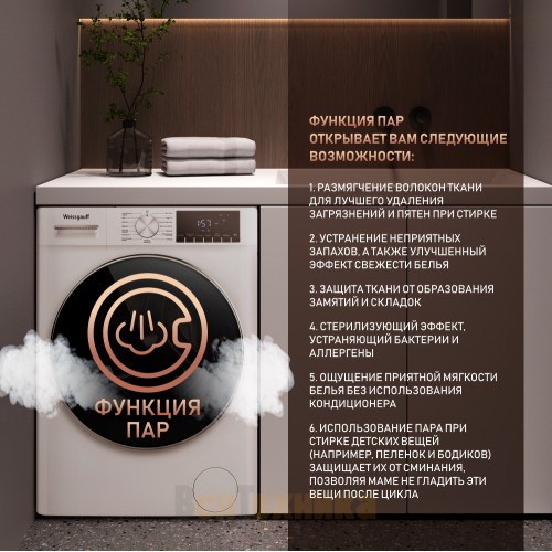Стиральная машина Weissgauff WM 58411 Direct Drive Steam