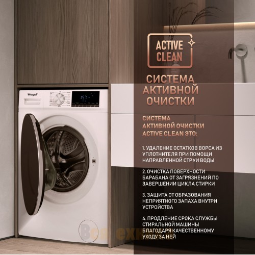 Стиральная машина Weissgauff WM 58411 Direct Drive Steam