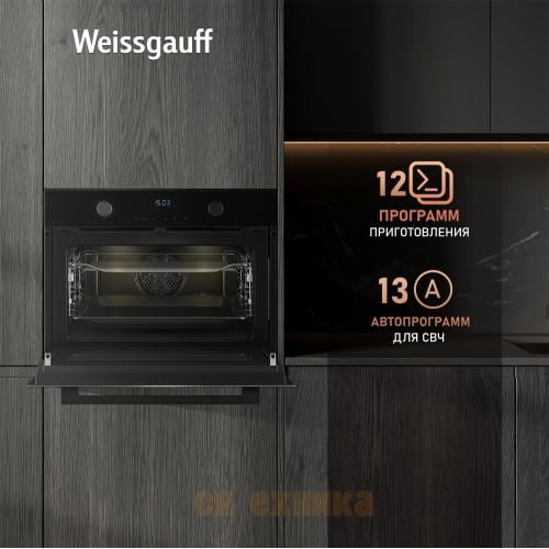 Встраиваемый компактный духовой шкаф с СВЧ Weissgauff OE 4551 DB Black Edition