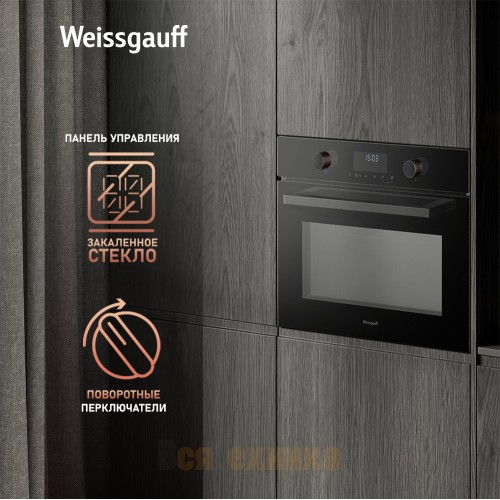 Встраиваемый компактный духовой шкаф с СВЧ Weissgauff OE 4551 DB Black Edition