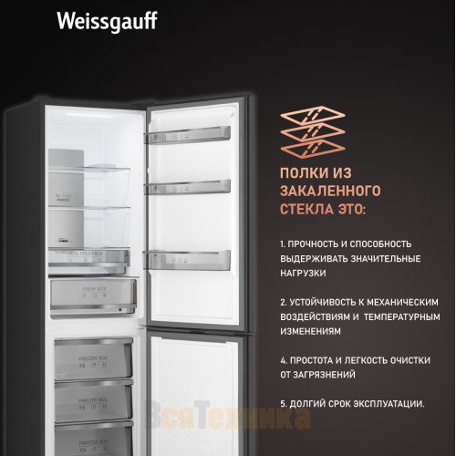 Отдельностоящий холодильник Weissgauff WRK 195 D Full NoFrost Rock Glass