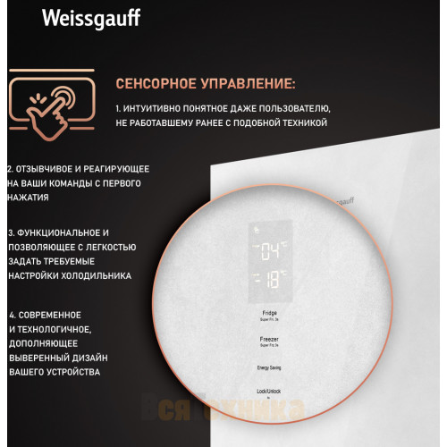 Отдельностоящий холодильник Weissgauff WRK 195 D Full NoFrost White Rock Glass