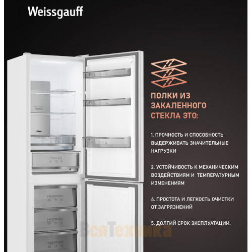 Отдельностоящий холодильник Weissgauff WRK 195 D Full NoFrost White Rock Glass