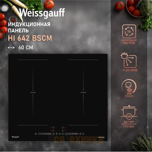 Индукционная варочная панель с инвертором и слайдером Weissgauff HI 642 BSCM