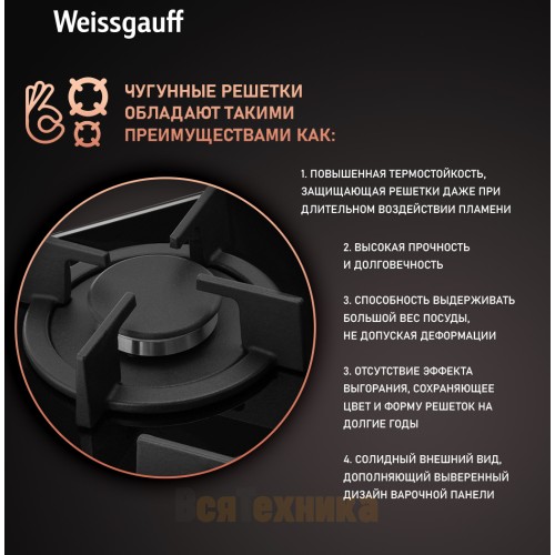 Варочная панель Weissgauff HGG 451 BGh Nano Glass