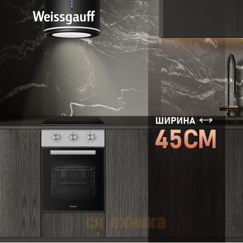 Духовой шкаф Weissgauff EOY 456 XM