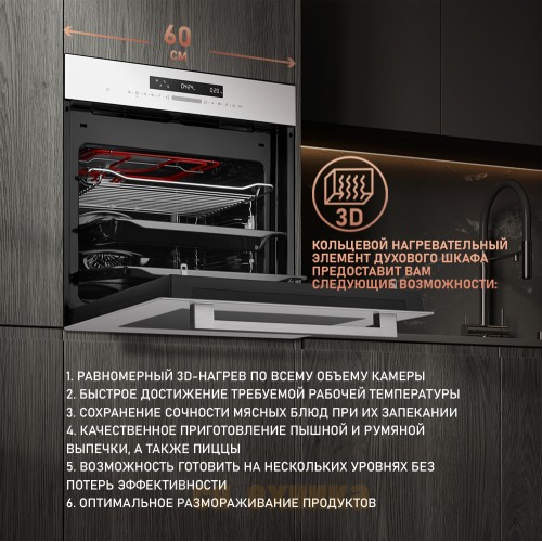 Духовой шкаф с СВЧ Weissgauff EOM 991 SW