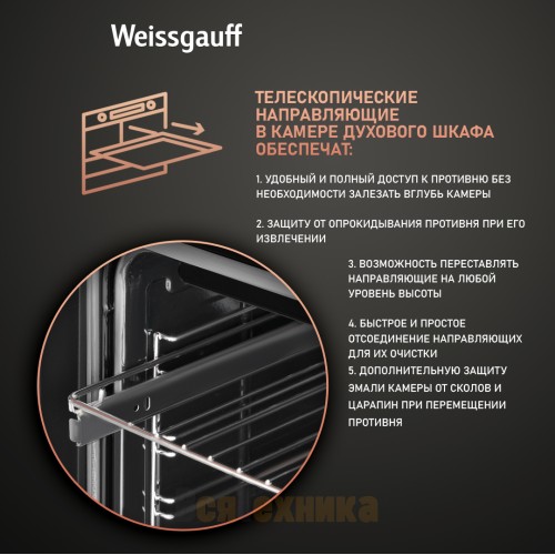 Духовой шкаф Weissgauff EOV 291 PDB Black Edition