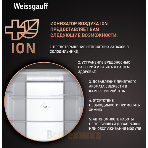 Отдельностоящий холодильник с инвертором Weissgauff WCD 450 X NoFrost Inverter