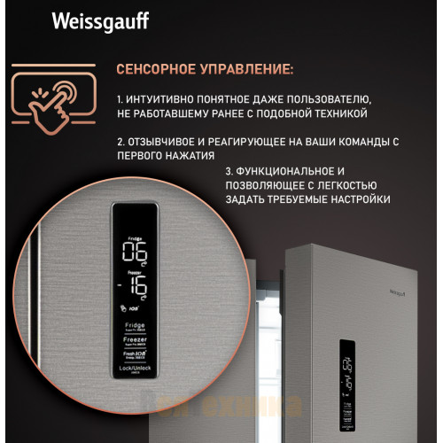 Отдельностоящий холодильник с инвертором Weissgauff WCD 450 X NoFrost Inverter