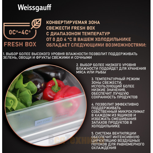 Отдельностоящий холодильник с инвертором Weissgauff WCD 450 WG NoFrost Inverter