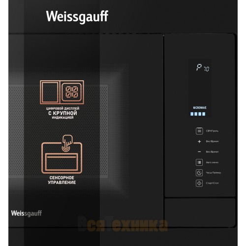 Встраиваемая микроволновая печь Weissgauff HMT-225 Touch Grill