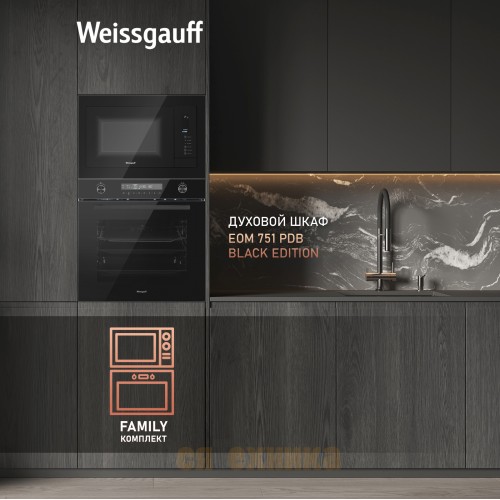 Встраиваемая микроволновая печь Weissgauff HMT-225 Touch Grill