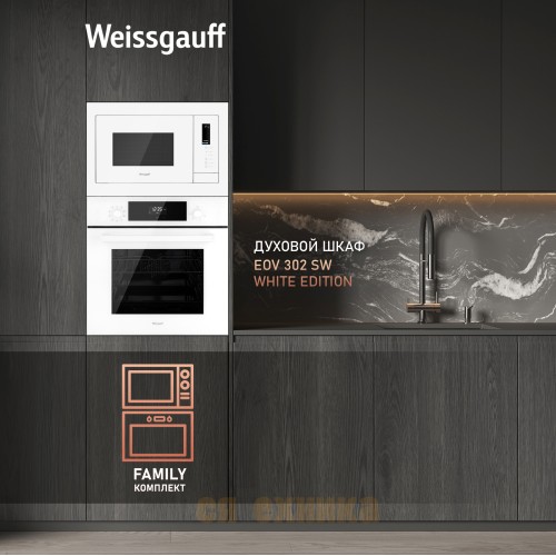 Встраиваемая микроволновая печь Weissgauff HMT-625 Touch Grill
