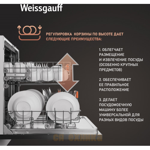 Встраиваемая посудомоечная машина с лучом на полу Weissgauff BDW 6025 D Infolight