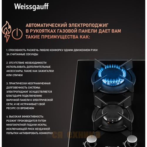 Варочная панель Weissgauff HGG 320 BGR