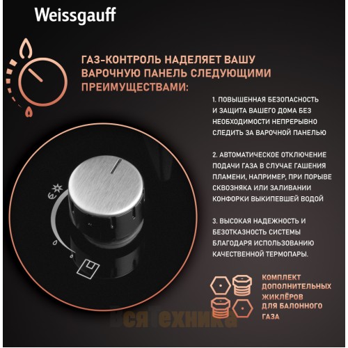 Варочная панель Weissgauff HGG 320 BGR