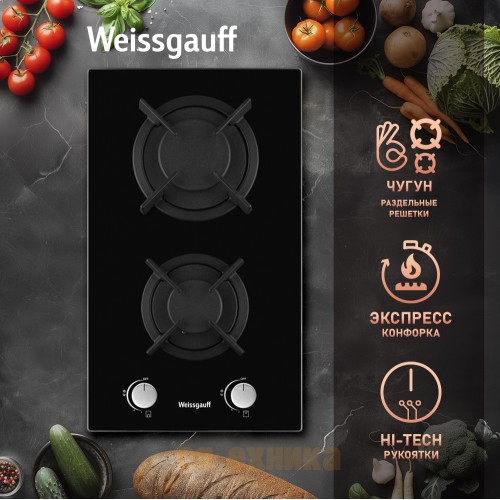 Варочная панель Weissgauff HGG 320 BGR