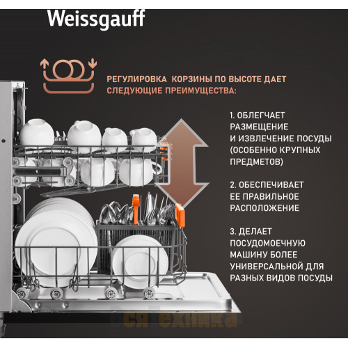 Встраиваемая посудомоечная машина с лучом на полу Weissgauff BDW 4525 Infolight