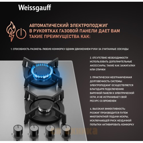 Варочная панель Weissgauff HGG 641 XRV