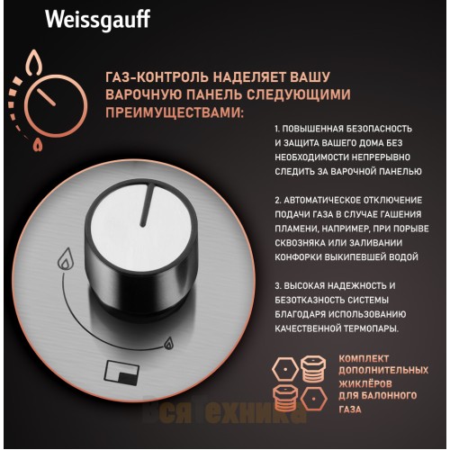 Варочная панель Weissgauff HGG 641 XRV