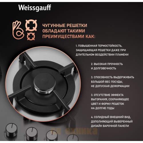Варочная панель Weissgauff HGG 641 XRV