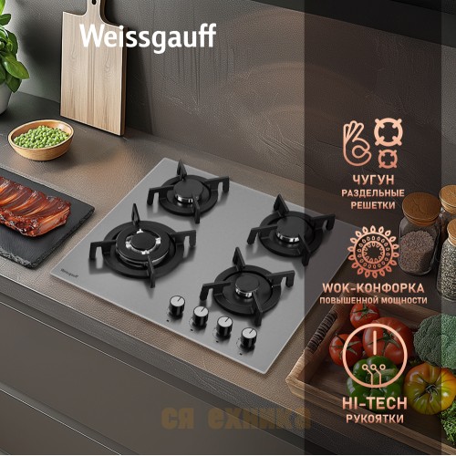 Варочная панель Weissgauff HGG 641 XRV