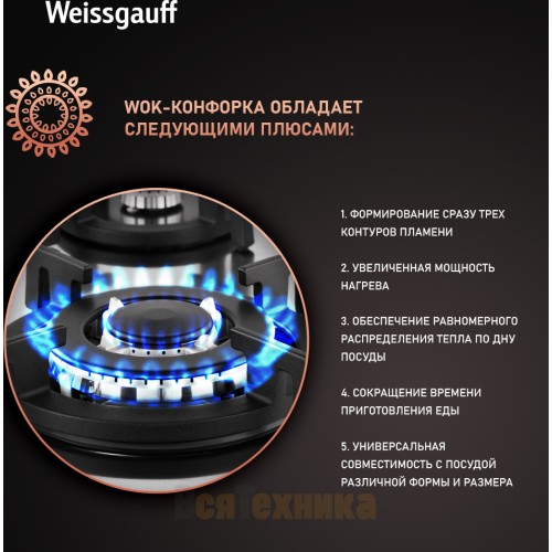 Варочная панель Weissgauff HGG 641 XRV