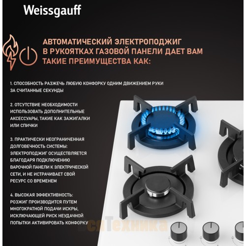 Варочная панель Weissgauff HGG 451 WV