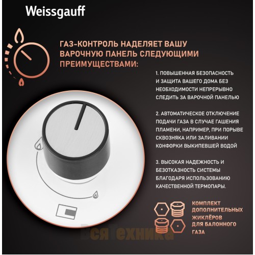 Варочная панель Weissgauff HGG 451 WV