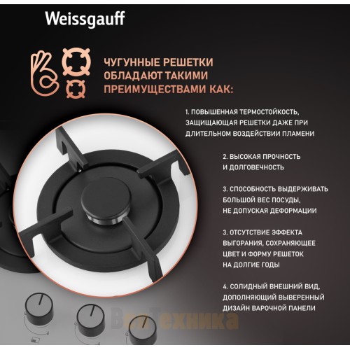 Варочная панель Weissgauff HGG 451 WV