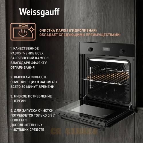 Духовой шкаф Weissgauff EOV 676 SВ Black Еdition