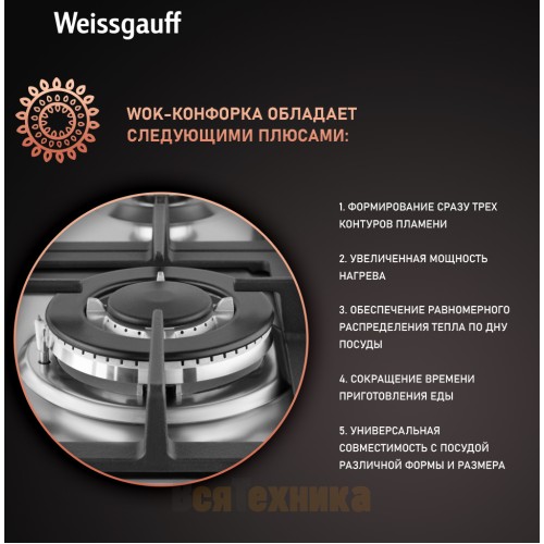 Варочная панель Weissgauff HGG 641 XV