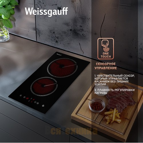 Варочная панель Weissgauff HV 32 BM