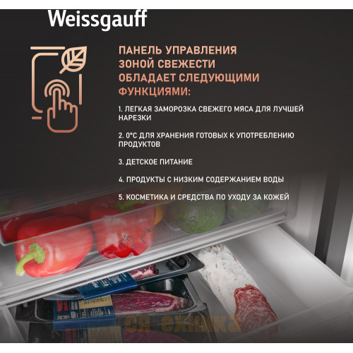 Отдельностоящий холодильник с инвертором Weissgauff WRK 185 Total NoFrost Inverter White Glass