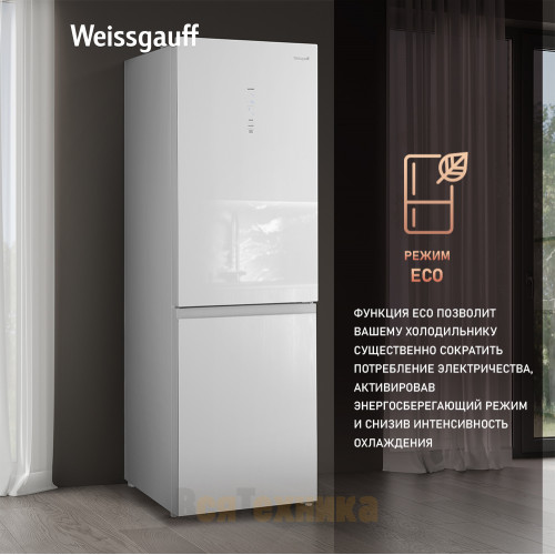 Отдельностоящий холодильник с инвертором Weissgauff WRK 185 Total NoFrost Inverter White Glass