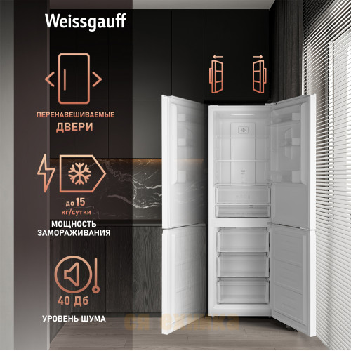 Отдельностоящий холодильник с инвертором Weissgauff WRK 185 Total NoFrost Inverter White Glass