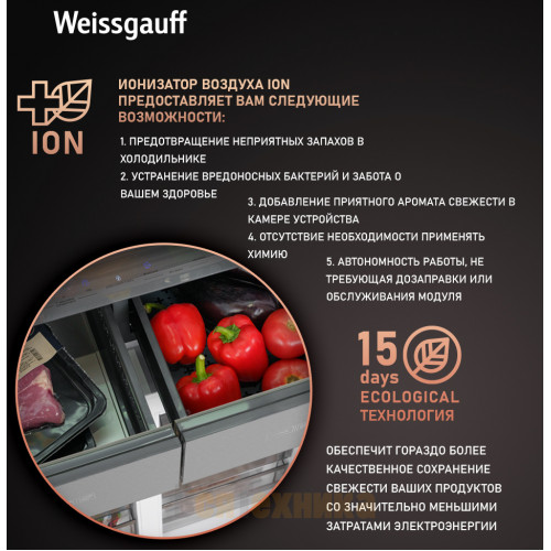 Отдельностоящий холодильник с инвертором Weissgauff WCD 590 NoFrost Inverter Premium EcoFresh Inox Glass