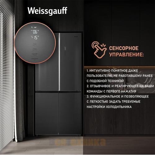 Отдельностоящий холодильник с инвертором Weissgauff WCD 590 NoFrost Inverter Premium EcoFresh Inox Glass