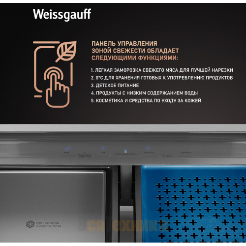 Отдельностоящий холодильник с инвертором Weissgauff WCD 590 NoFrost Inverter Premium EcoFresh Inox Glass