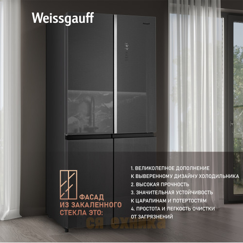 Отдельностоящий холодильник с инвертором Weissgauff WCD 590 NoFrost Inverter Premium EcoFresh Inox Glass