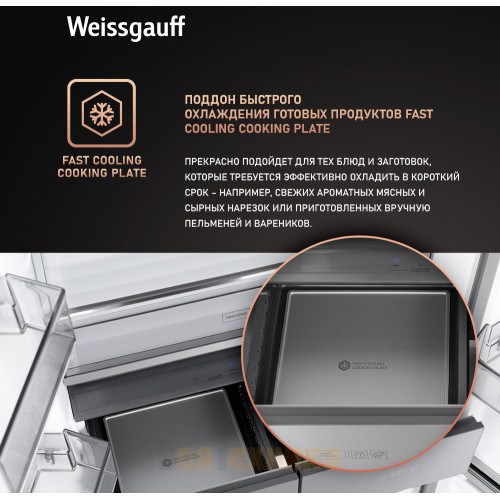 Отдельностоящий холодильник с инвертором Weissgauff WCD 590 NoFrost Inverter Premium EcoFresh Inox Glass