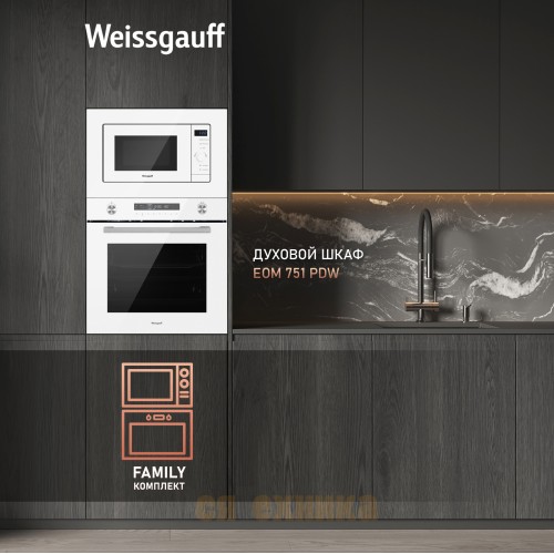 Встраиваемая микроволновая печь Weissgauff HMT-220 WG Grill