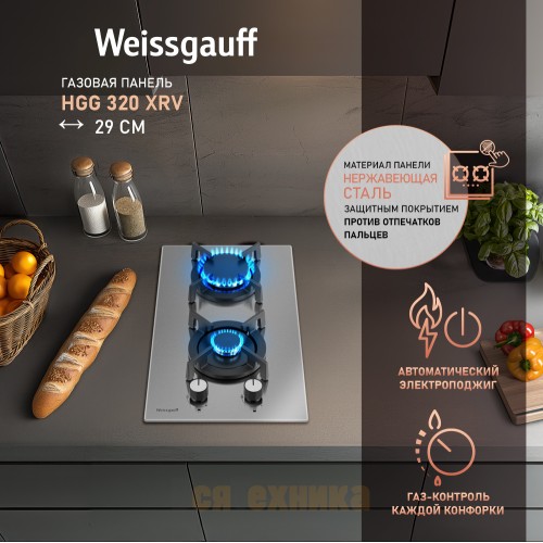 Варочная панель Weissgauff HGG 320 XRV
