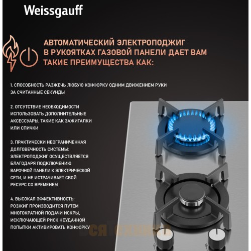 Варочная панель Weissgauff HGG 320 XRV