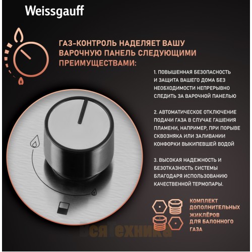 Варочная панель Weissgauff HGG 320 XRV