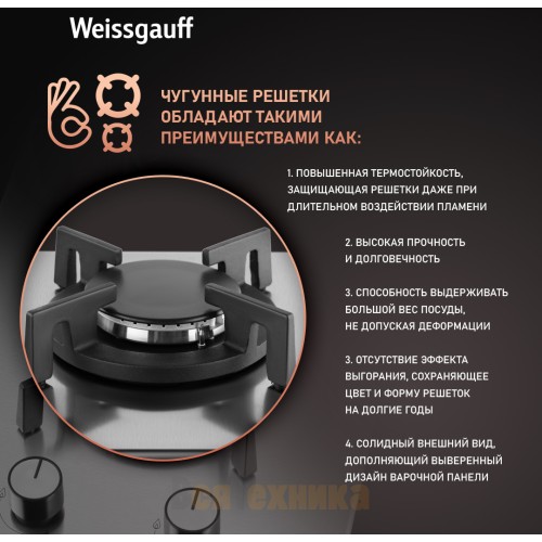 Варочная панель Weissgauff HGG 320 XRV